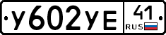 %D0%A3602%D0%A3%D0%9541