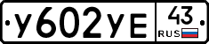 %D0%A3602%D0%A3%D0%9543