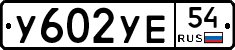 %D0%A3602%D0%A3%D0%9554