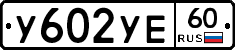 %D0%A3602%D0%A3%D0%9560
