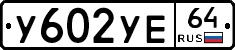 %D0%A3602%D0%A3%D0%9564