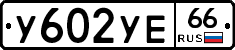 %D0%A3602%D0%A3%D0%9566