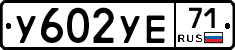 %D0%A3602%D0%A3%D0%9571