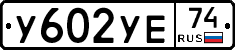 %D0%A3602%D0%A3%D0%9574
