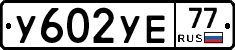 %D0%A3602%D0%A3%D0%9577