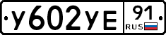 %D0%A3602%D0%A3%D0%9591