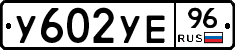 %D0%A3602%D0%A3%D0%9596