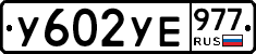%D0%A3602%D0%A3%D0%95977