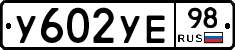 %D0%A3602%D0%A3%D0%9598