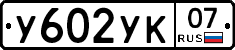 %D0%A3602%D0%A3%D0%9A07