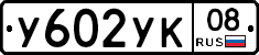 %D0%A3602%D0%A3%D0%9A08