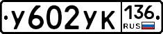 %D0%A3602%D0%A3%D0%9A136