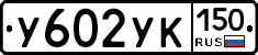 %D0%A3602%D0%A3%D0%9A150