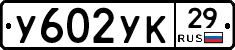 %D0%A3602%D0%A3%D0%9A29