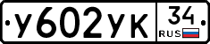 %D0%A3602%D0%A3%D0%9A34