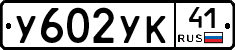 %D0%A3602%D0%A3%D0%9A41