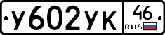 %D0%A3602%D0%A3%D0%9A46