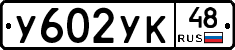 %D0%A3602%D0%A3%D0%9A48