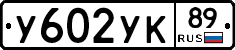%D0%A3602%D0%A3%D0%9A89