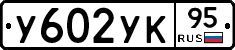 %D0%A3602%D0%A3%D0%9A95