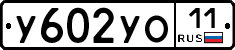 %D0%A3602%D0%A3%D0%9E11