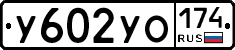 %D0%A3602%D0%A3%D0%9E174