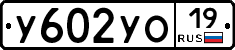 %D0%A3602%D0%A3%D0%9E19