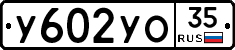 %D0%A3602%D0%A3%D0%9E35