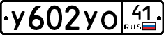 %D0%A3602%D0%A3%D0%9E41