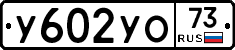 %D0%A3602%D0%A3%D0%9E73