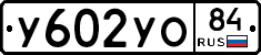 %D0%A3602%D0%A3%D0%9E84