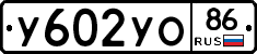 %D0%A3602%D0%A3%D0%9E86