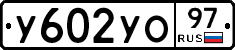 %D0%A3602%D0%A3%D0%9E97