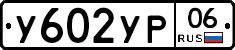 %D0%A3602%D0%A3%D0%A006