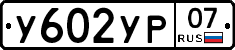 %D0%A3602%D0%A3%D0%A007