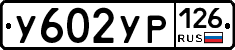 %D0%A3602%D0%A3%D0%A0126