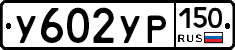 %D0%A3602%D0%A3%D0%A0150