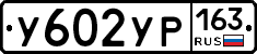 %D0%A3602%D0%A3%D0%A0163