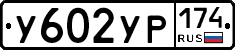 %D0%A3602%D0%A3%D0%A0174