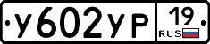 %D0%A3602%D0%A3%D0%A019