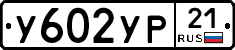 %D0%A3602%D0%A3%D0%A021