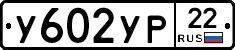 %D0%A3602%D0%A3%D0%A022