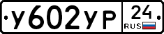 %D0%A3602%D0%A3%D0%A024