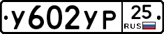 %D0%A3602%D0%A3%D0%A025