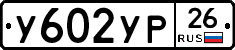 %D0%A3602%D0%A3%D0%A026