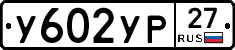 %D0%A3602%D0%A3%D0%A027