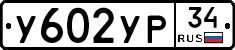 %D0%A3602%D0%A3%D0%A034