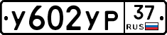 %D0%A3602%D0%A3%D0%A037
