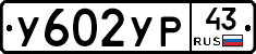 %D0%A3602%D0%A3%D0%A043