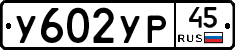 %D0%A3602%D0%A3%D0%A045